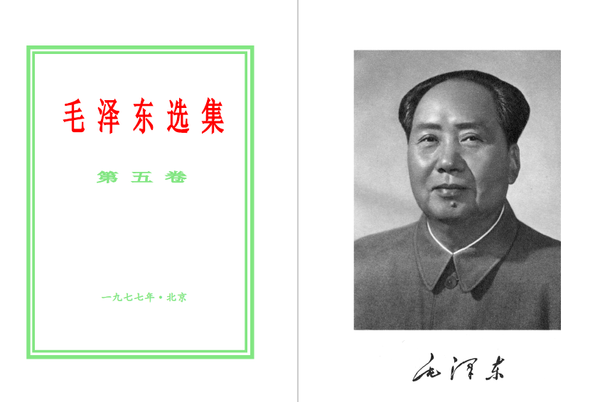 第五卷