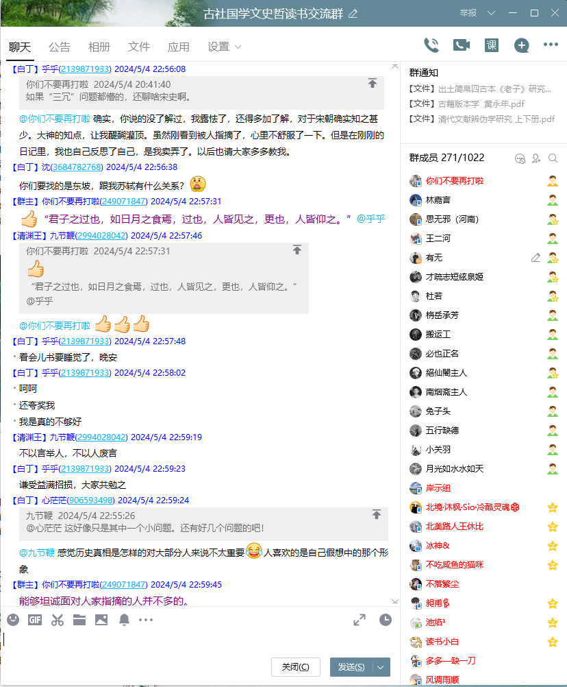 截图之一