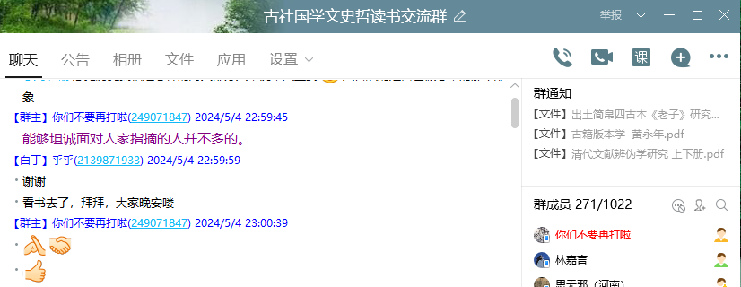 截图之二