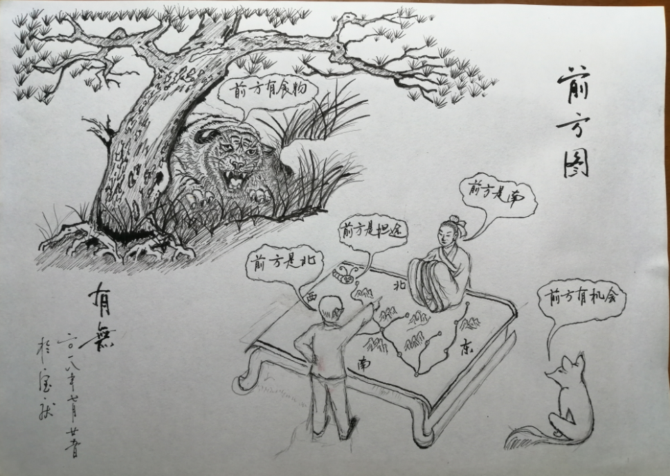 前方图.png